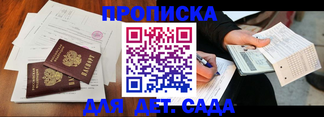 временная регистрация в квартире в Семёнове