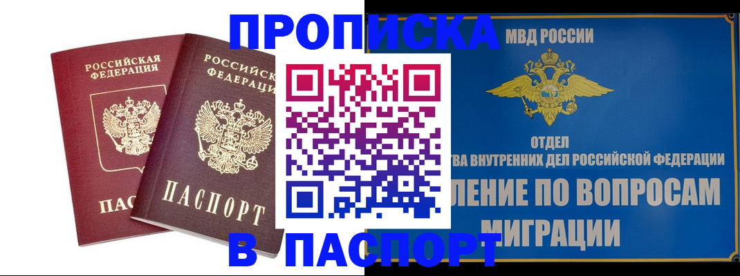 временная регистрация госуслуги в Семёнове