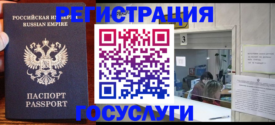 прописка ребенка в Семёнове