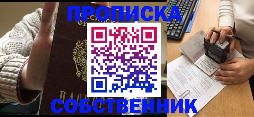 временная регистрация надежно в Семёнове