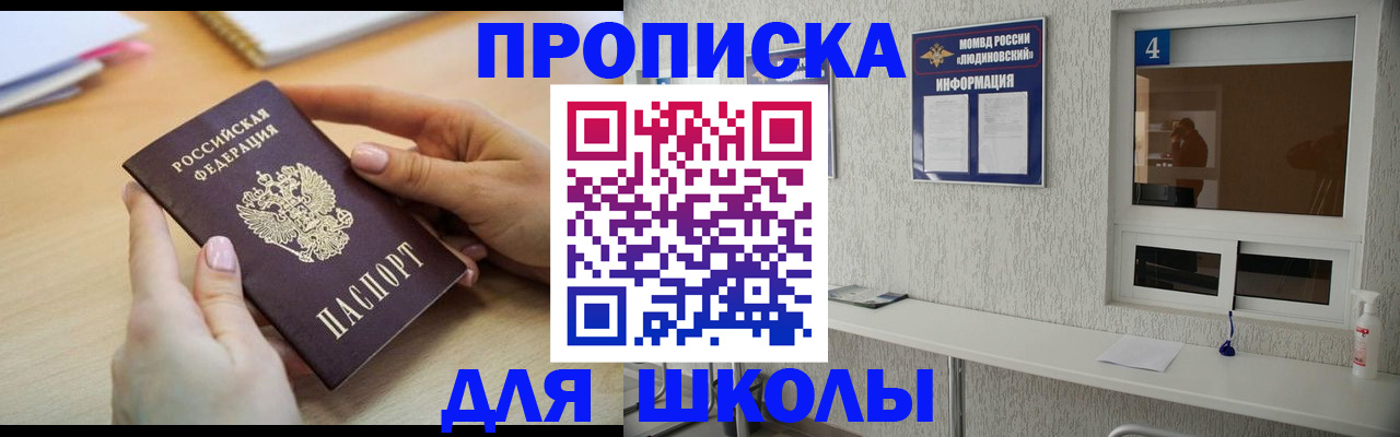 временная регистрация гарантия в Семёнове