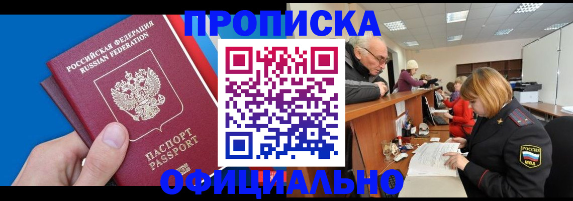 пропишу в квартире в Семёнове