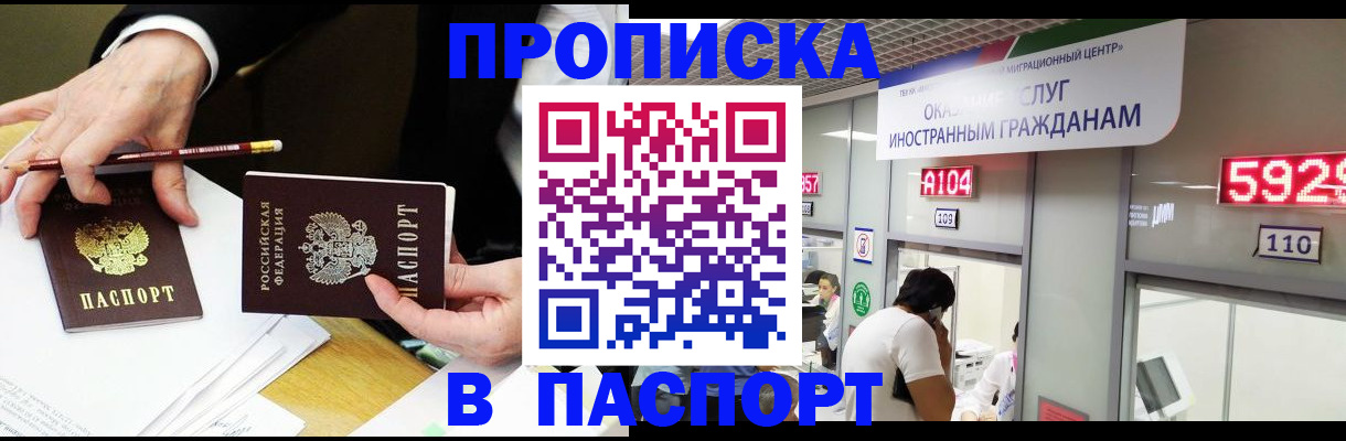 пропишу в квартире в Семёнове